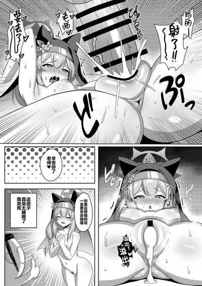 Triple Daiseidou 6