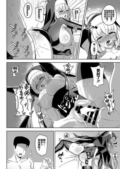 Triple Daiseidou 9