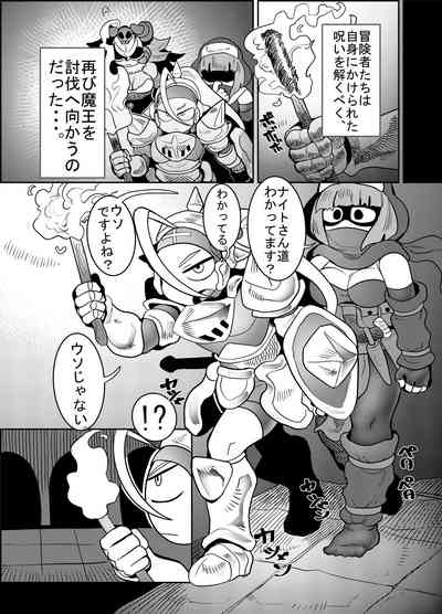 Debafuta!! 6