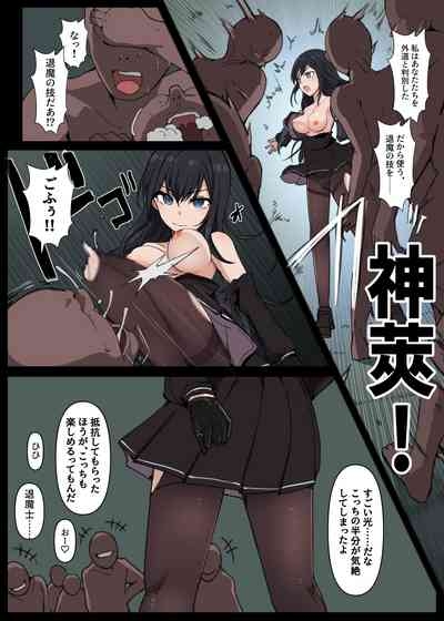 Taima Tantei, Yoki Senu Shuugekisha 8