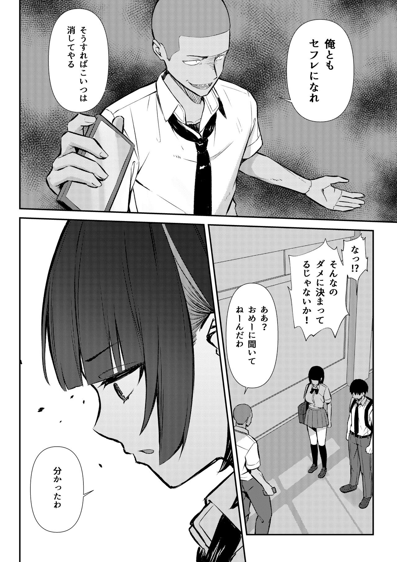 Osananajimi wa Honki Koubi de NTRreru - Page 15