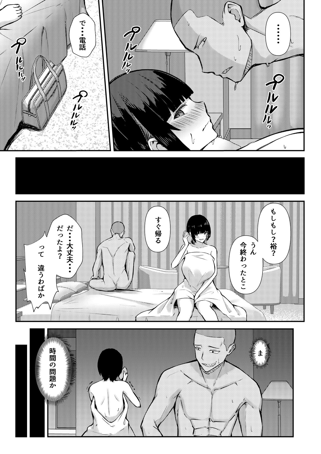Osananajimi wa Honki Koubi de NTRreru - Page 30
