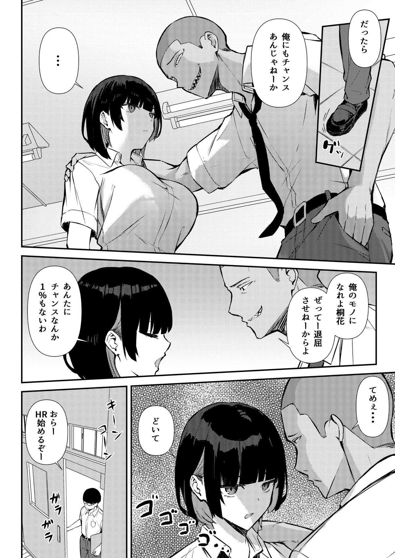 Osananajimi wa Honki Koubi de NTRreru - Page 9