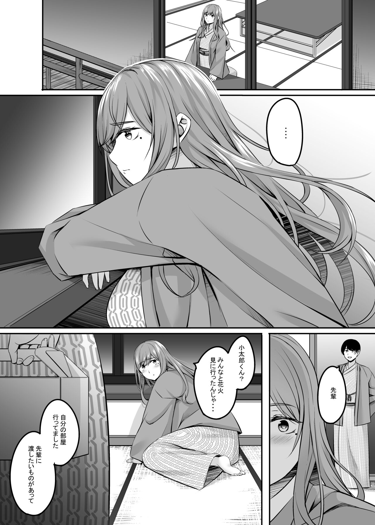 Hitozuma to Onsen de Icha Love SEX ga Tomerarenai! - Page 13