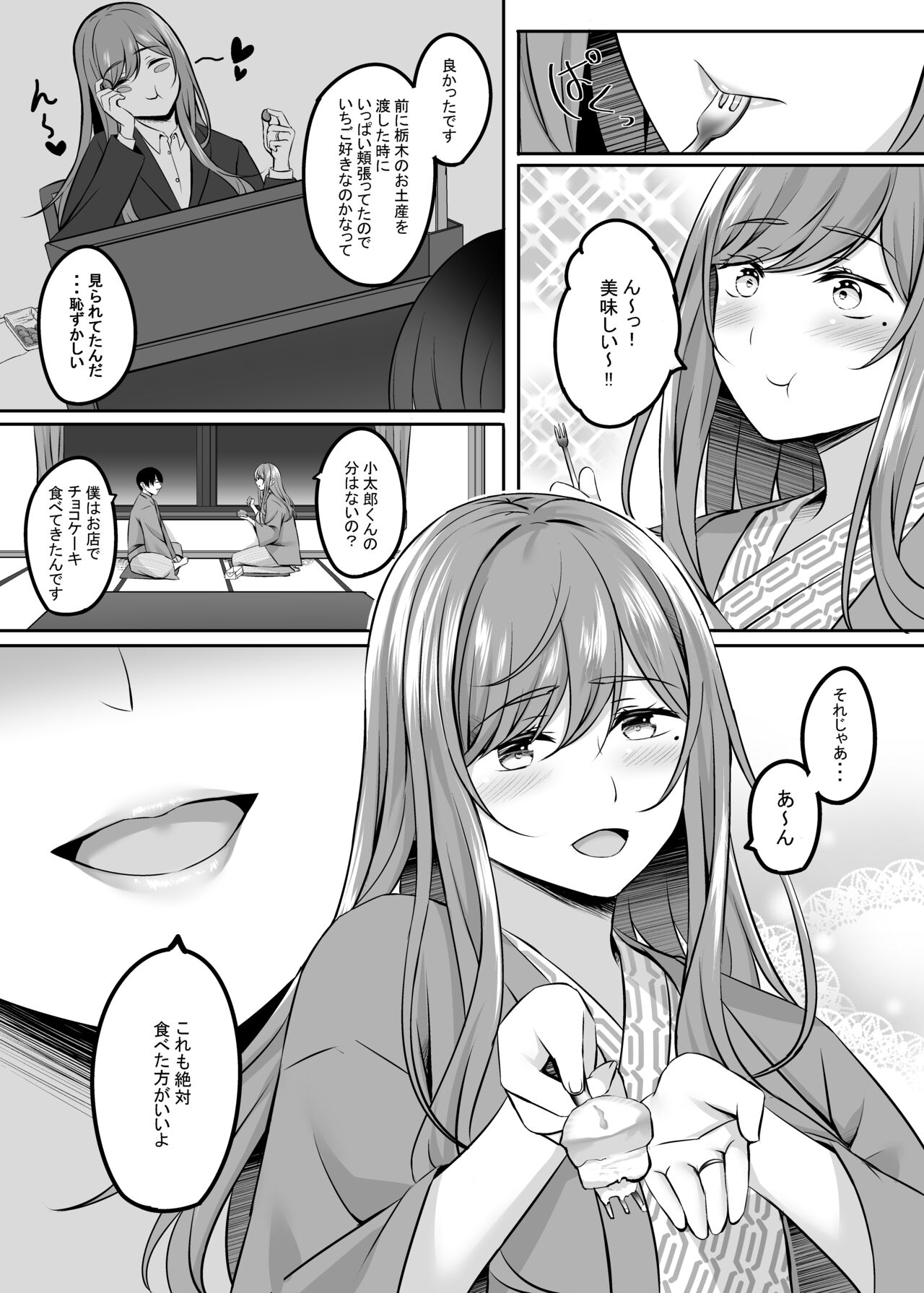 Hitozuma to Onsen de Icha Love SEX ga Tomerarenai! - Page 15