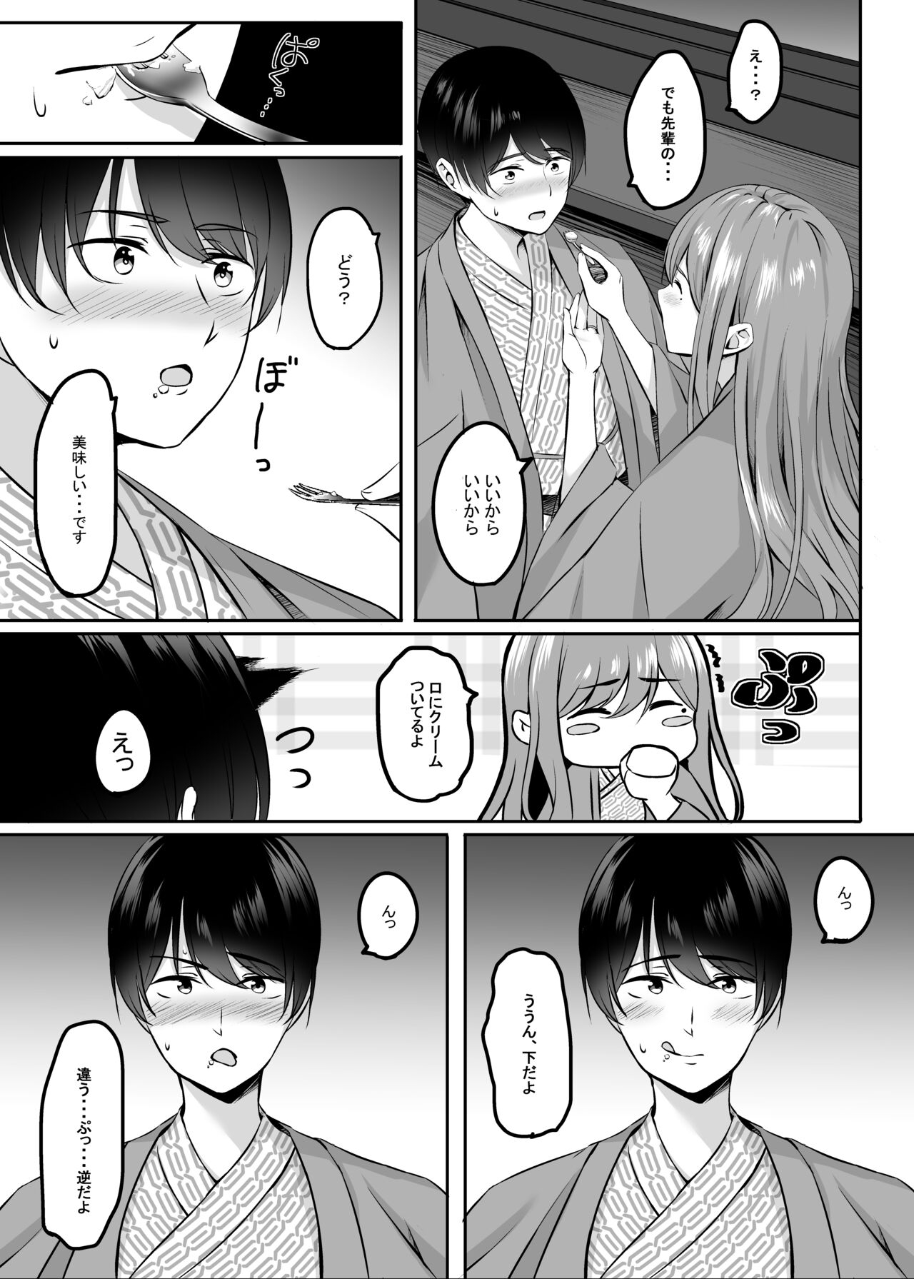 Hitozuma to Onsen de Icha Love SEX ga Tomerarenai! - Page 16