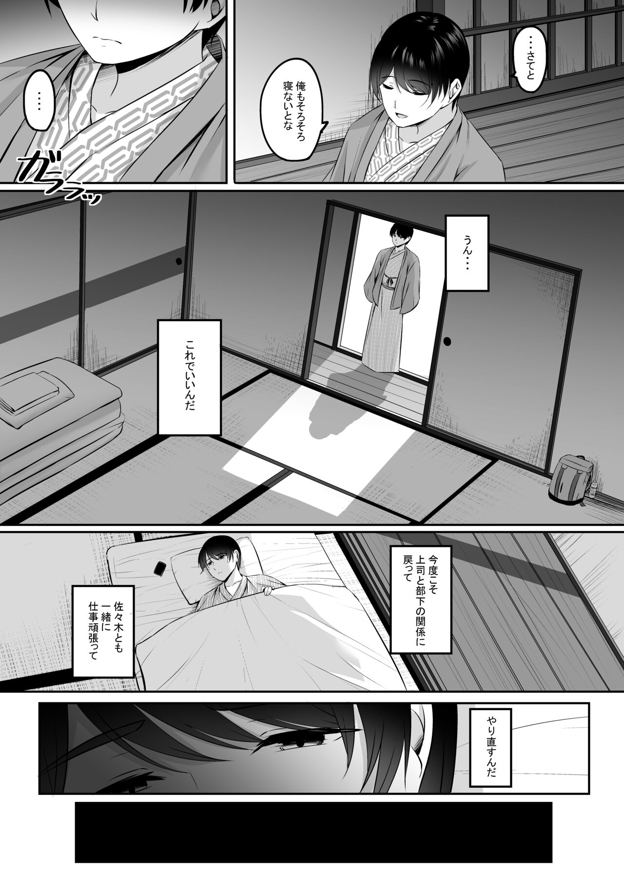 Hitozuma to Onsen de Icha Love SEX ga Tomerarenai! - Page 48