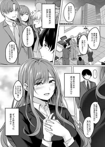 Hitozuma to Onsen de Icha Love SEX ga Tomerarenai! 4
