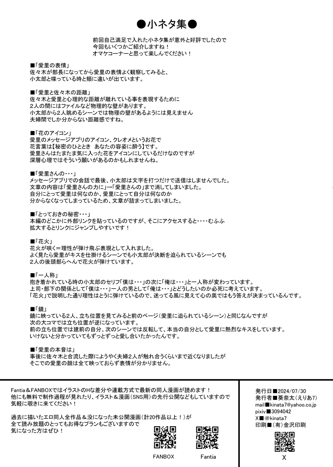 Hitozuma to Onsen de Icha Love SEX ga Tomerarenai! - Page 51