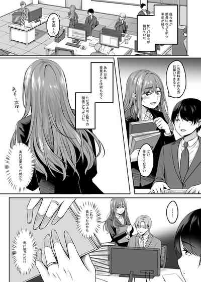 Hitozuma to Onsen de Icha Love SEX ga Tomerarenai! 6