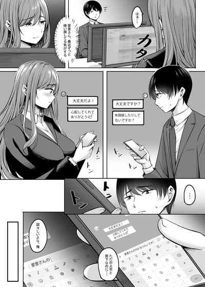 Hitozuma to Onsen de Icha Love SEX ga Tomerarenai! 8