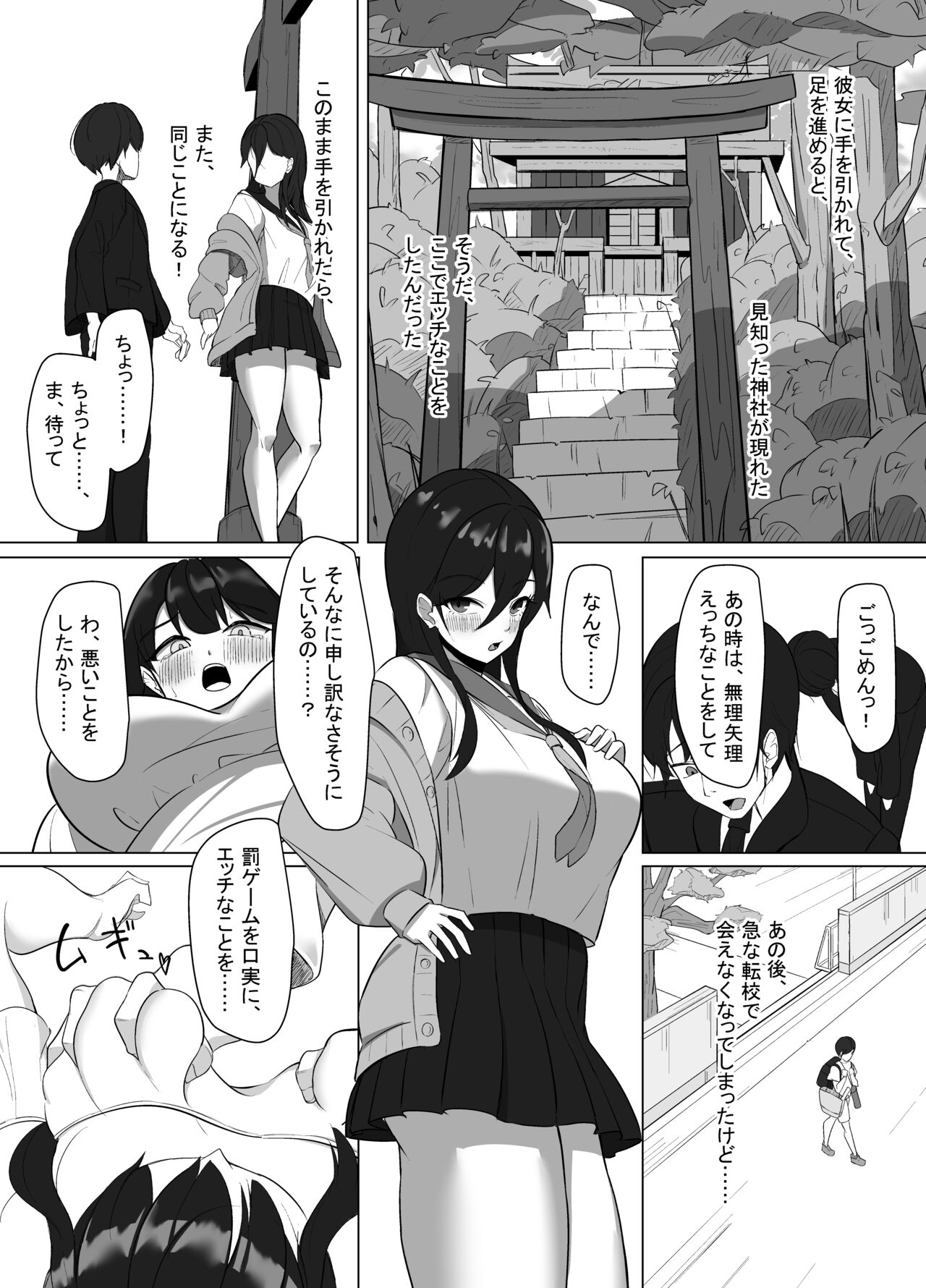 Seiso Datta Osananajimi ga, Kyonyuu de Ecchi ni Seichou Shiteta Hanashi - Page 10