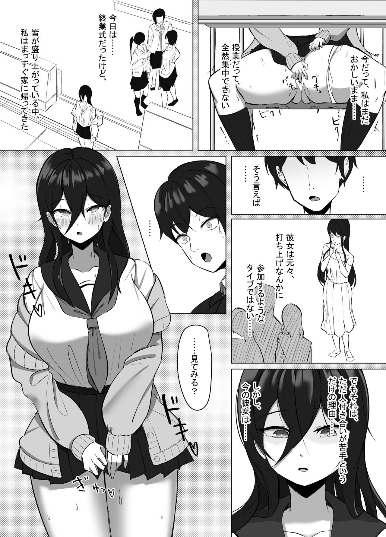 Seiso Datta Osananajimi ga, Kyonyuu de Ecchi ni Seichou Shiteta Hanashi - Page 16