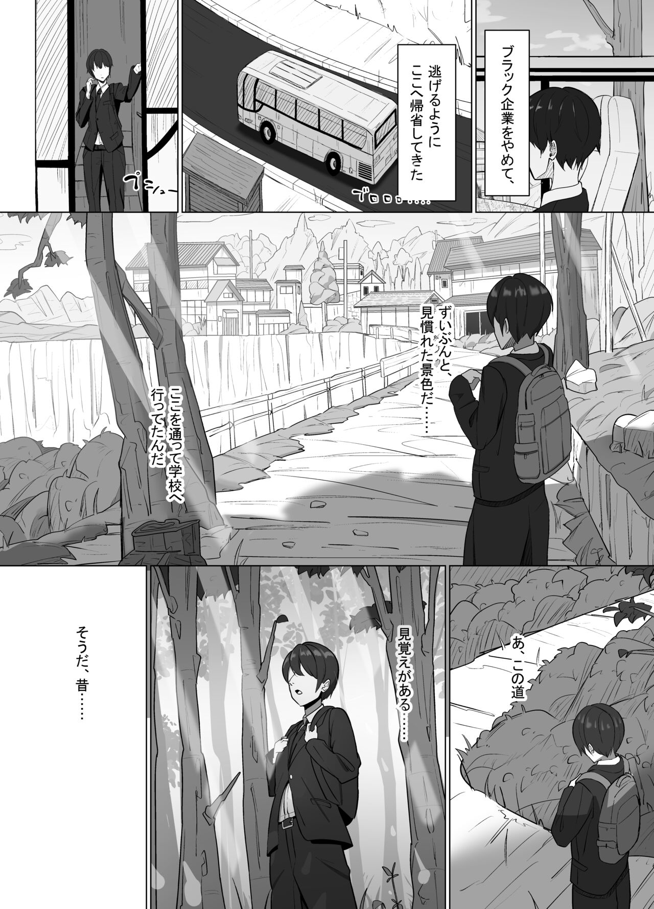 Seiso Datta Osananajimi ga, Kyonyuu de Ecchi ni Seichou Shiteta Hanashi - Page 2