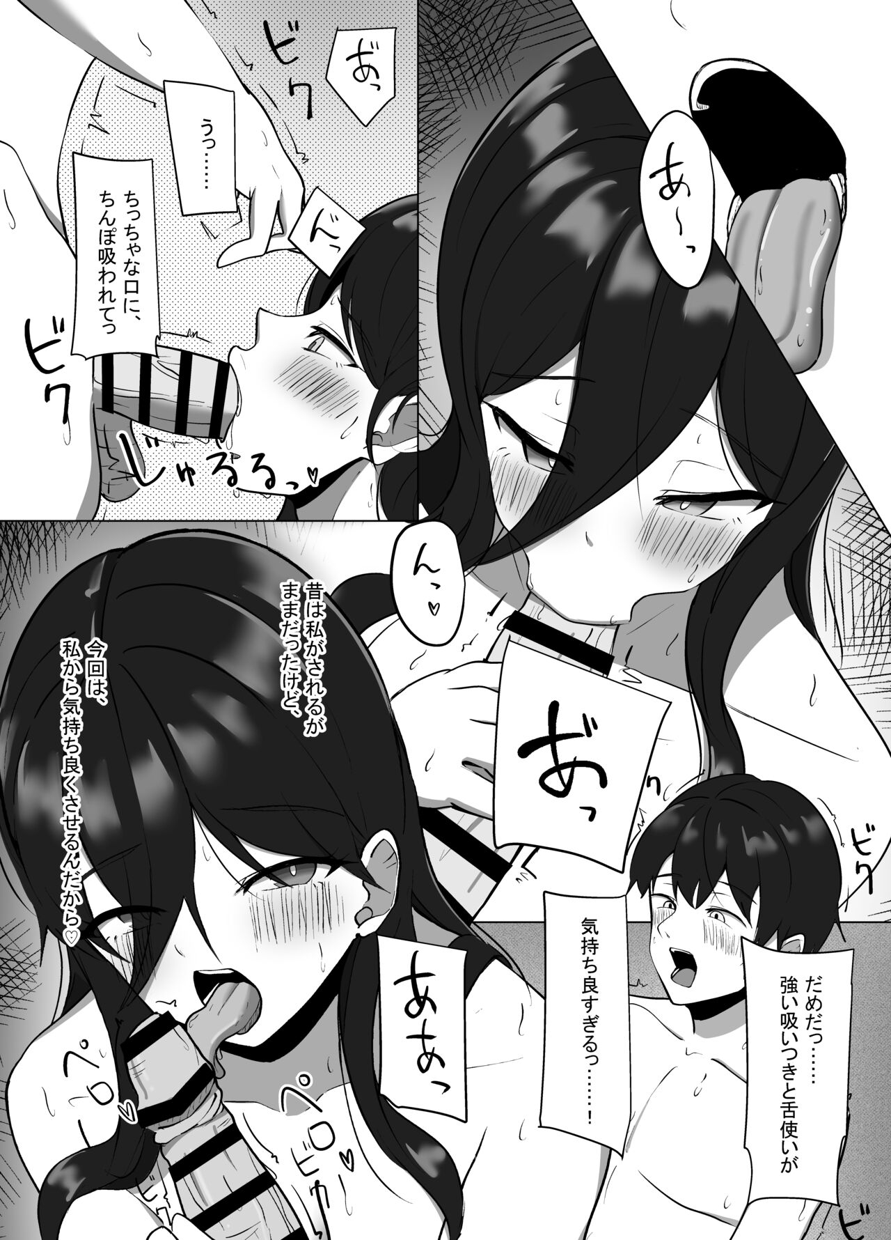 Seiso Datta Osananajimi ga, Kyonyuu de Ecchi ni Seichou Shiteta Hanashi - Page 28