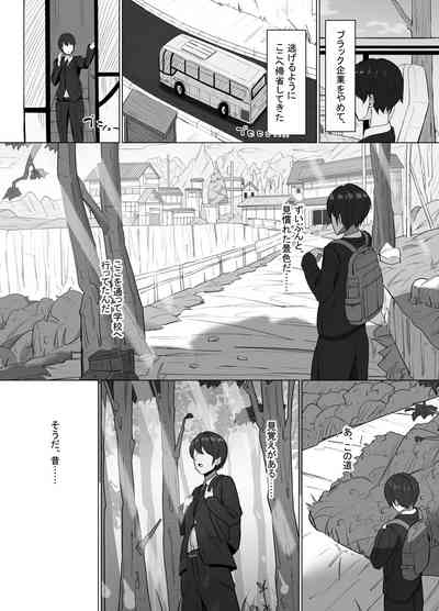 Seiso Datta Osananajimi ga, Kyonyuu de Ecchi ni Seichou Shiteta Hanashi 2