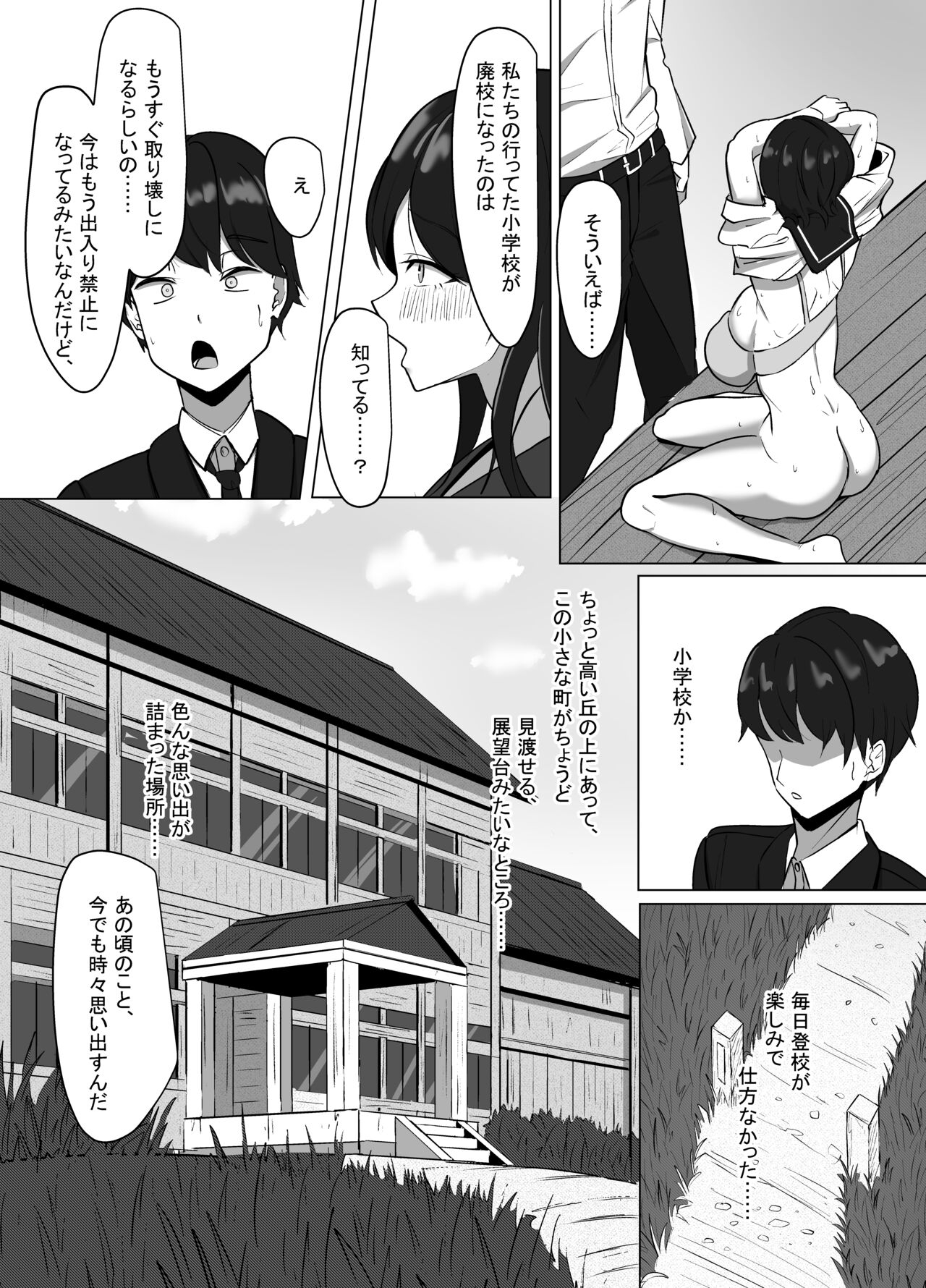 Seiso Datta Osananajimi ga, Kyonyuu de Ecchi ni Seichou Shiteta Hanashi - Page 32
