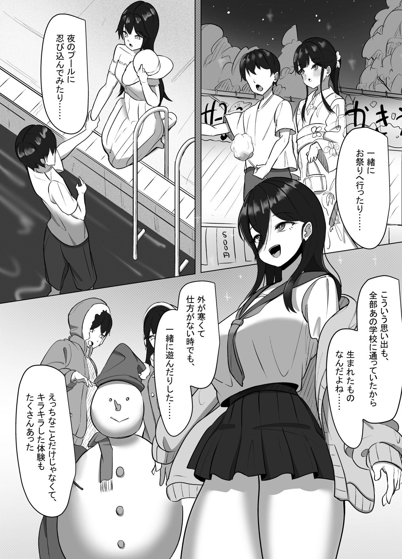 Seiso Datta Osananajimi ga, Kyonyuu de Ecchi ni Seichou Shiteta Hanashi - Page 33