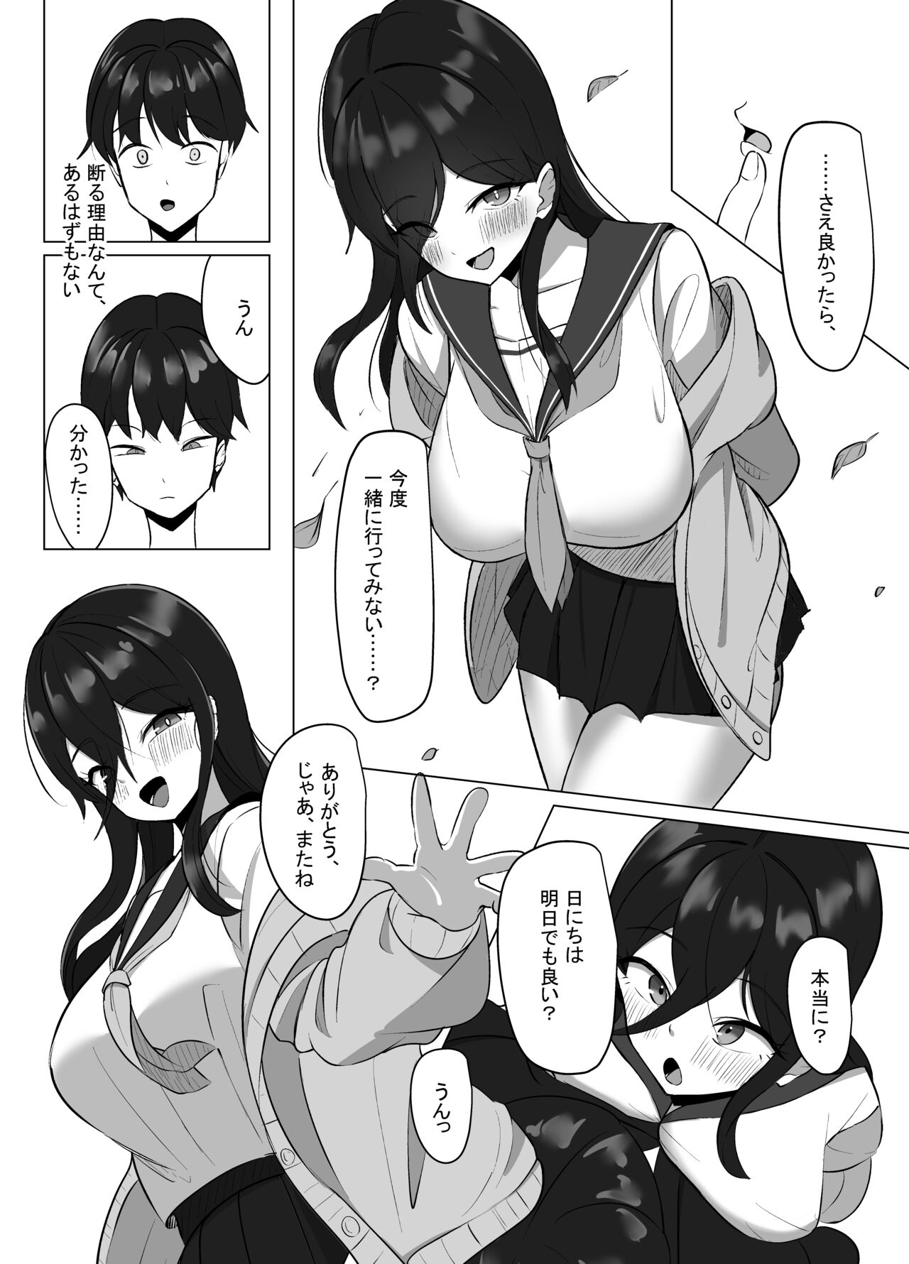 Seiso Datta Osananajimi ga, Kyonyuu de Ecchi ni Seichou Shiteta Hanashi - Page 34
