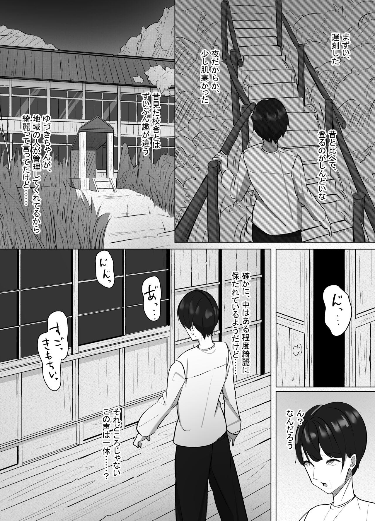 Seiso Datta Osananajimi ga, Kyonyuu de Ecchi ni Seichou Shiteta Hanashi - Page 35