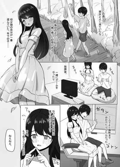 Seiso Datta Osananajimi ga, Kyonyuu de Ecchi ni Seichou Shiteta Hanashi 3