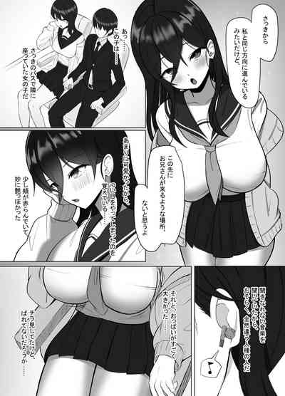 Seiso Datta Osananajimi ga, Kyonyuu de Ecchi ni Seichou Shiteta Hanashi 4