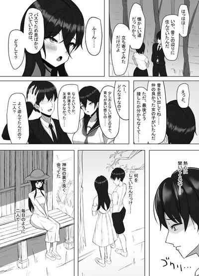 Seiso Datta Osananajimi ga, Kyonyuu de Ecchi ni Seichou Shiteta Hanashi 5
