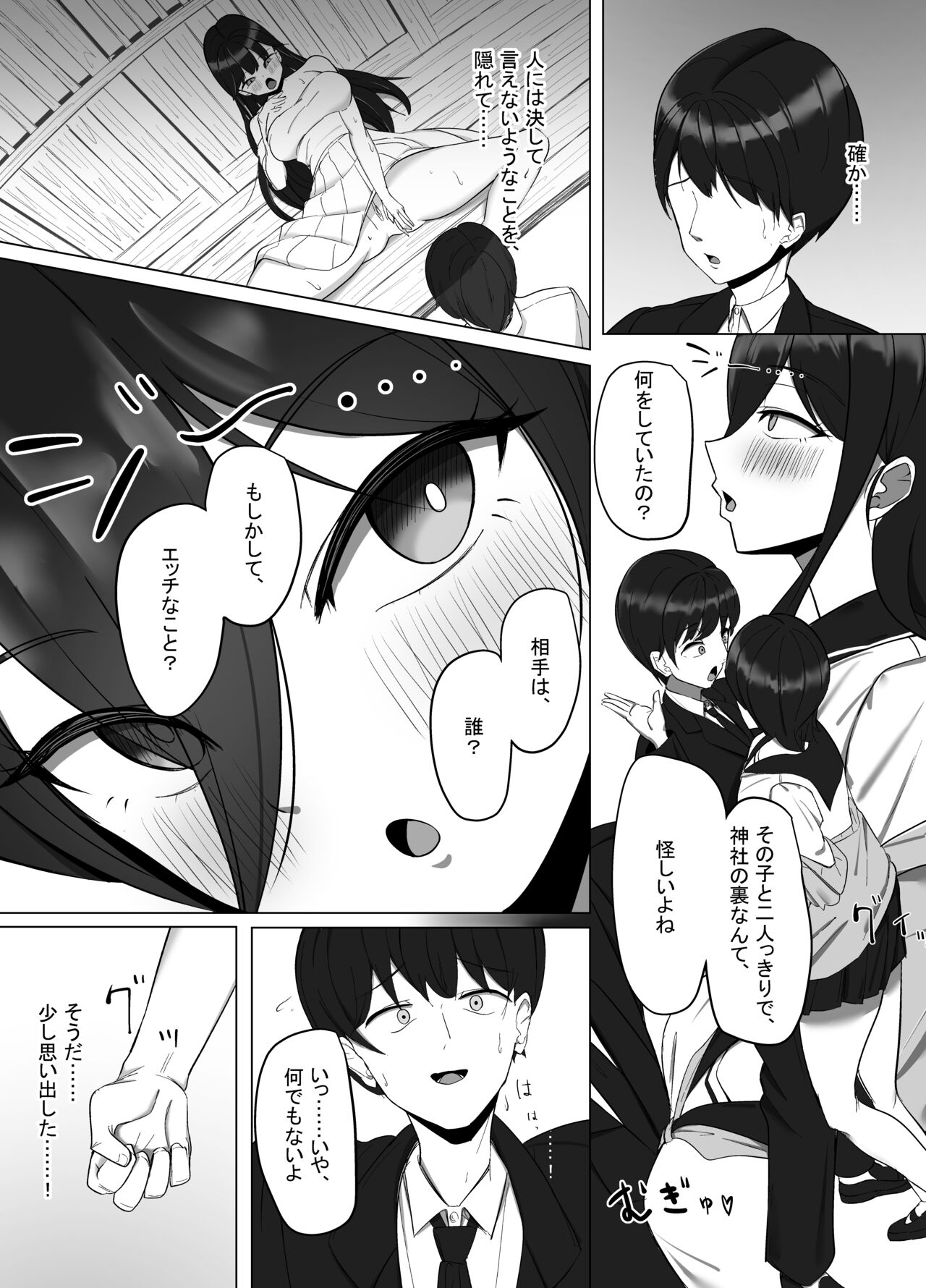 Seiso Datta Osananajimi ga, Kyonyuu de Ecchi ni Seichou Shiteta Hanashi - Page 6
