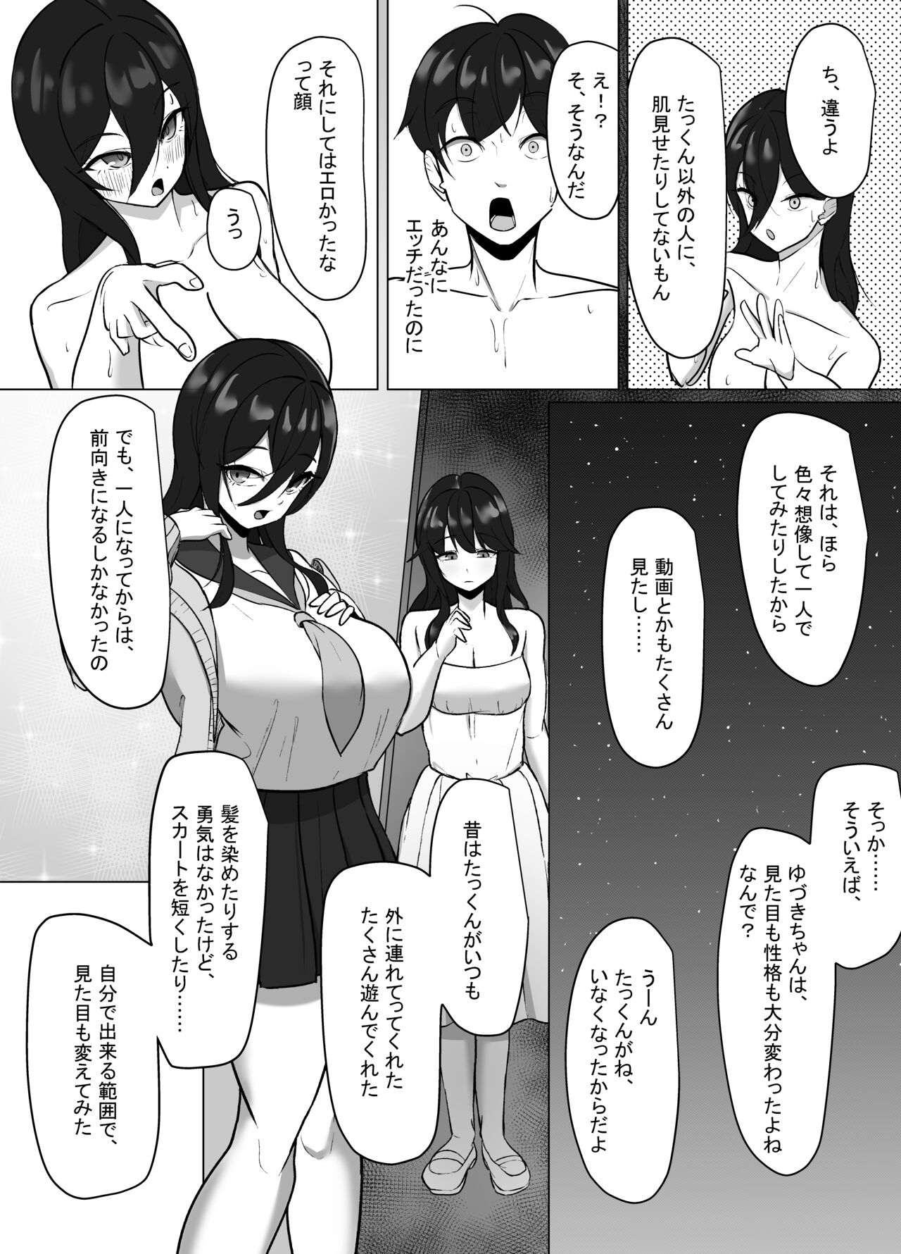 Seiso Datta Osananajimi ga, Kyonyuu de Ecchi ni Seichou Shiteta Hanashi - Page 77