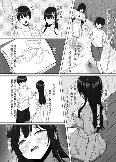 Seiso Datta Osananajimi ga, Kyonyuu de Ecchi ni Seichou Shiteta Hanashi 7