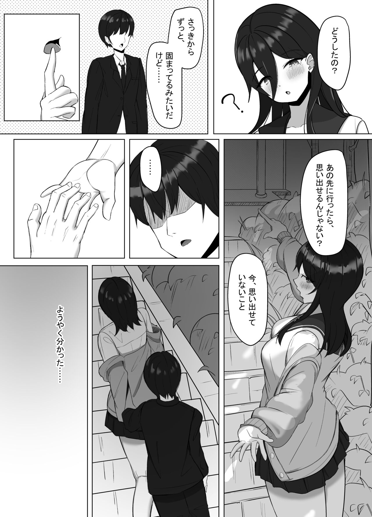 Seiso Datta Osananajimi ga, Kyonyuu de Ecchi ni Seichou Shiteta Hanashi - Page 8