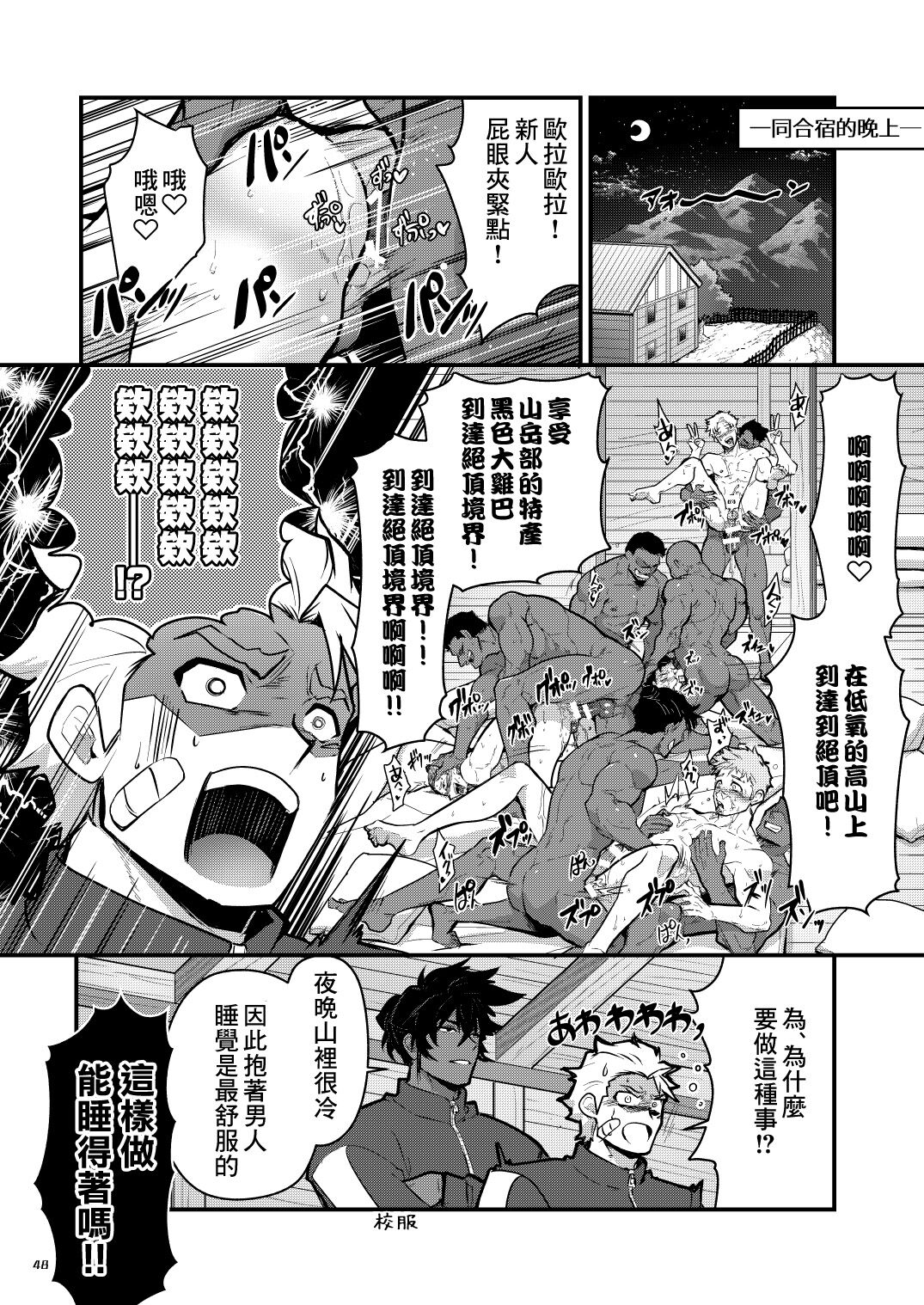 Kurogane no Yado Gojitsudan | 黑铁之宿 日后谈 -某位客人的故事 - Page 33