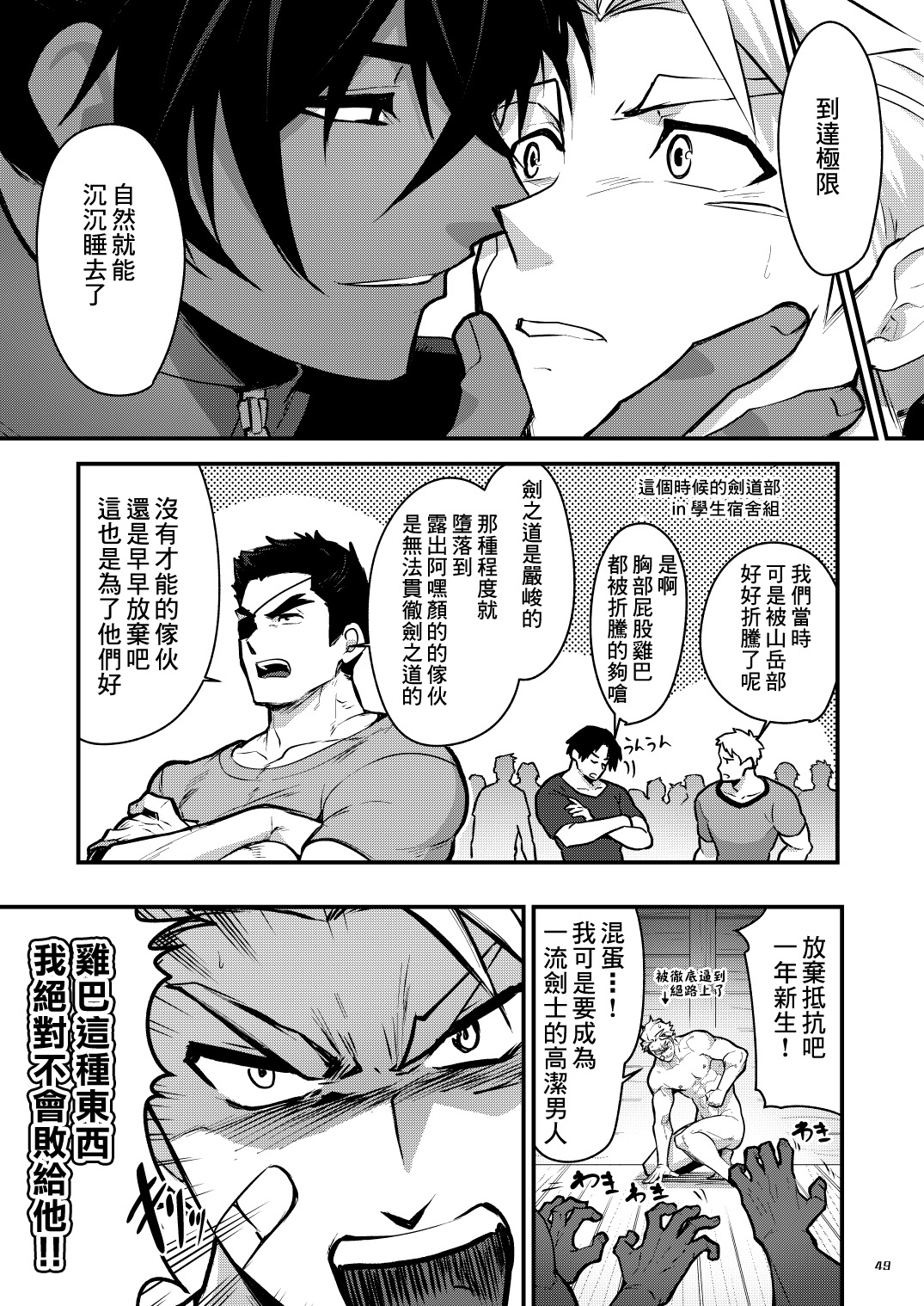 Kurogane no Yado Gojitsudan | 黑铁之宿 日后谈 -某位客人的故事 - Page 34