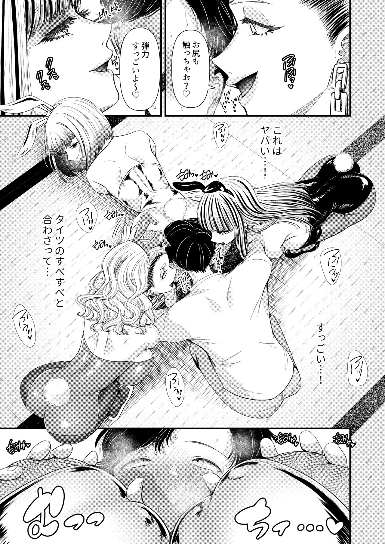 独特のMagazine10 - Page 11