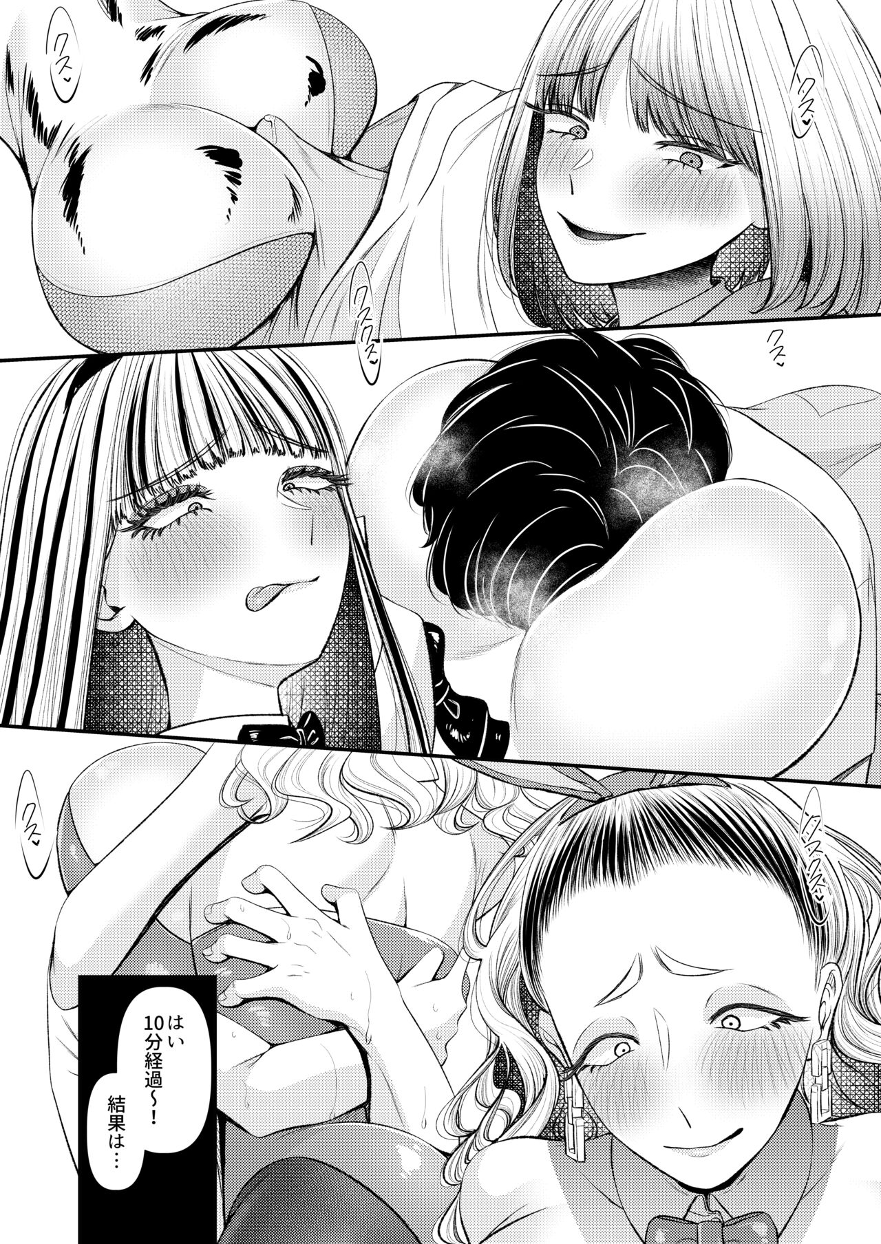 独特のMagazine10 - Page 13