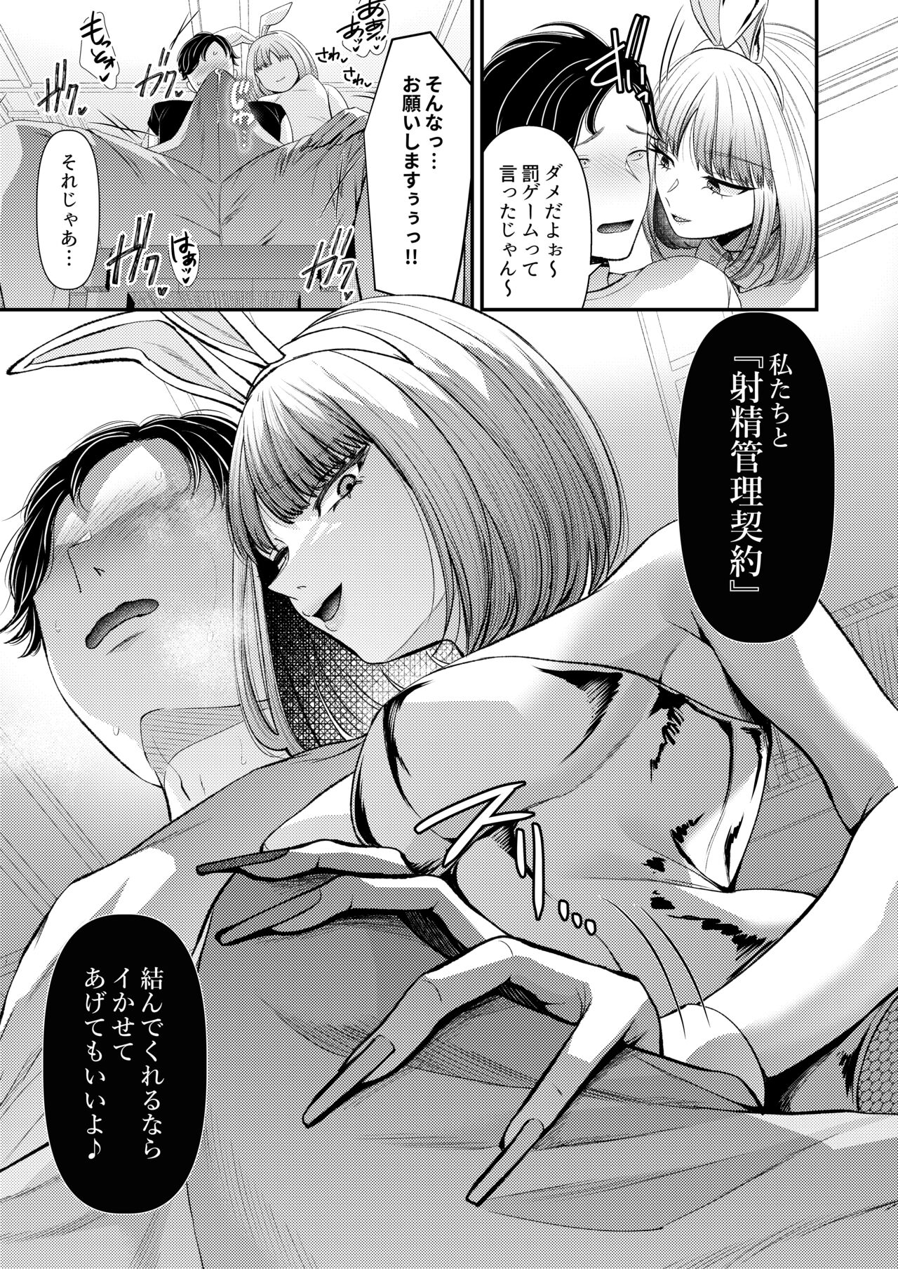独特のMagazine10 - Page 16
