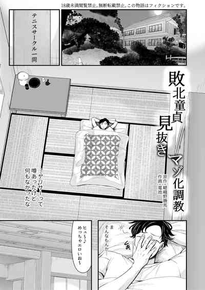 独特のMagazine10 3