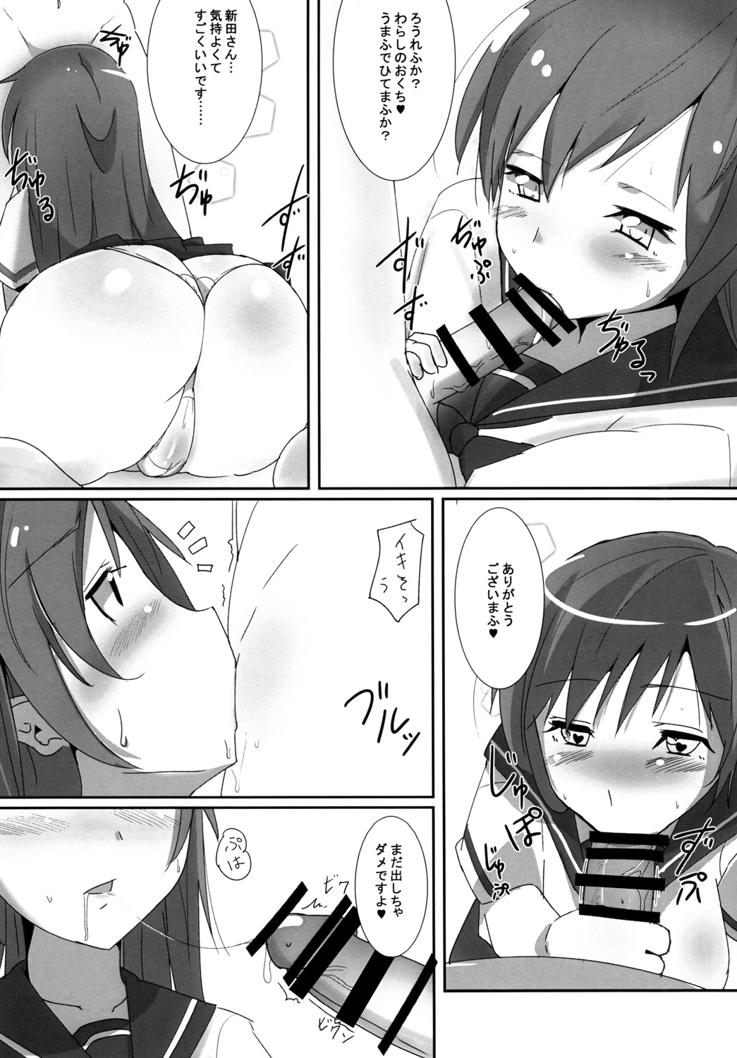 Minami no P-san Iyashitai - Page 13