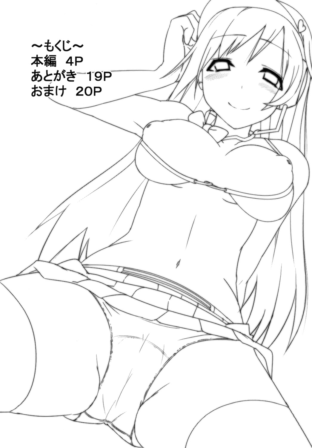 Minami no P-san Iyashitai - Page 4