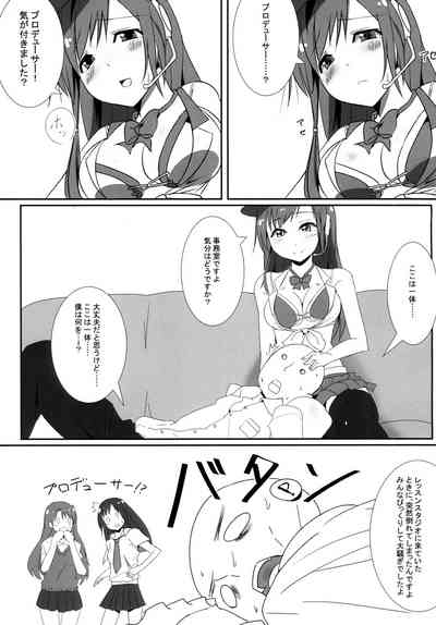 Minami no P-san Iyashitai 5