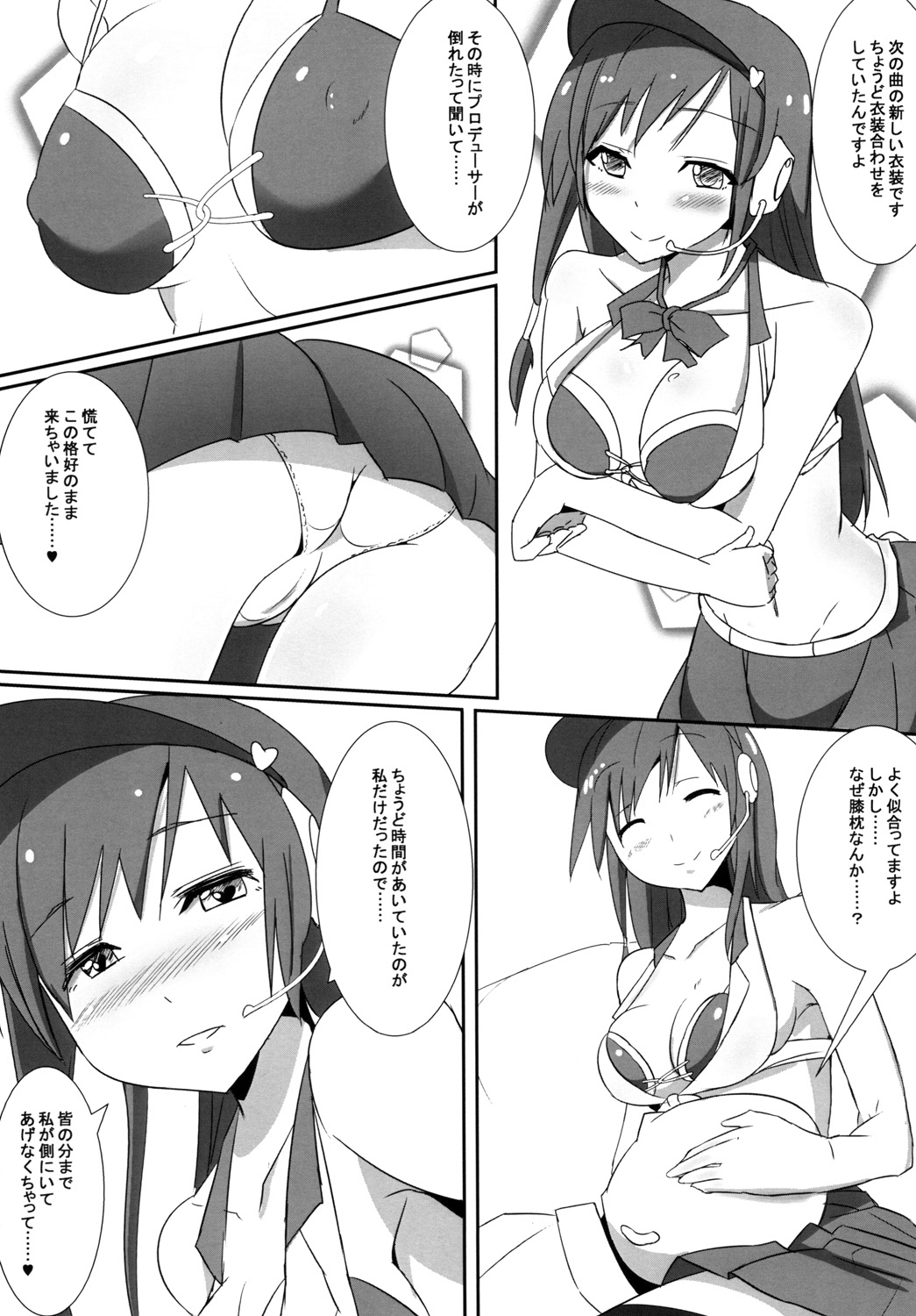 Minami no P-san Iyashitai - Page 7