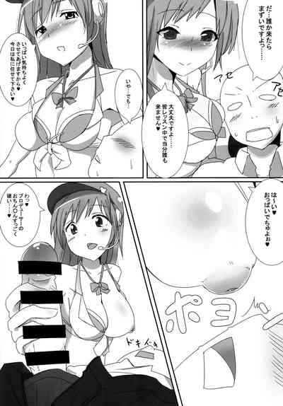 Minami no P-san Iyashitai 9