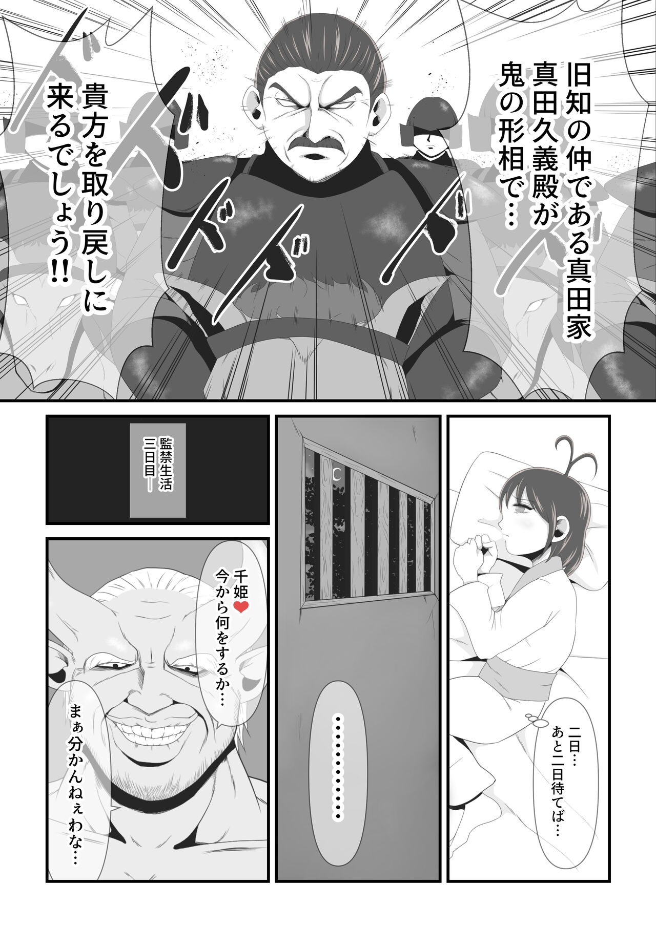 Senhime becomes a woman and a beautiful demon princess. - Page 13