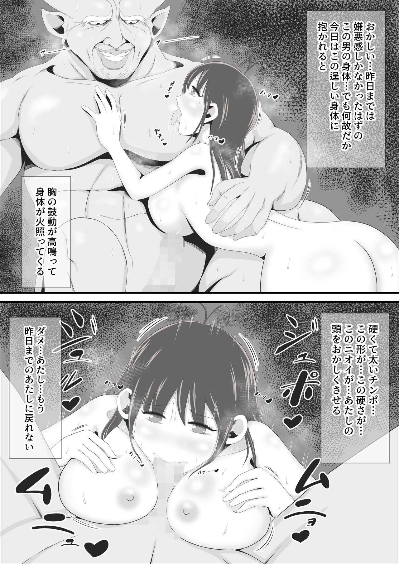 Senhime becomes a woman and a beautiful demon princess. - Page 28