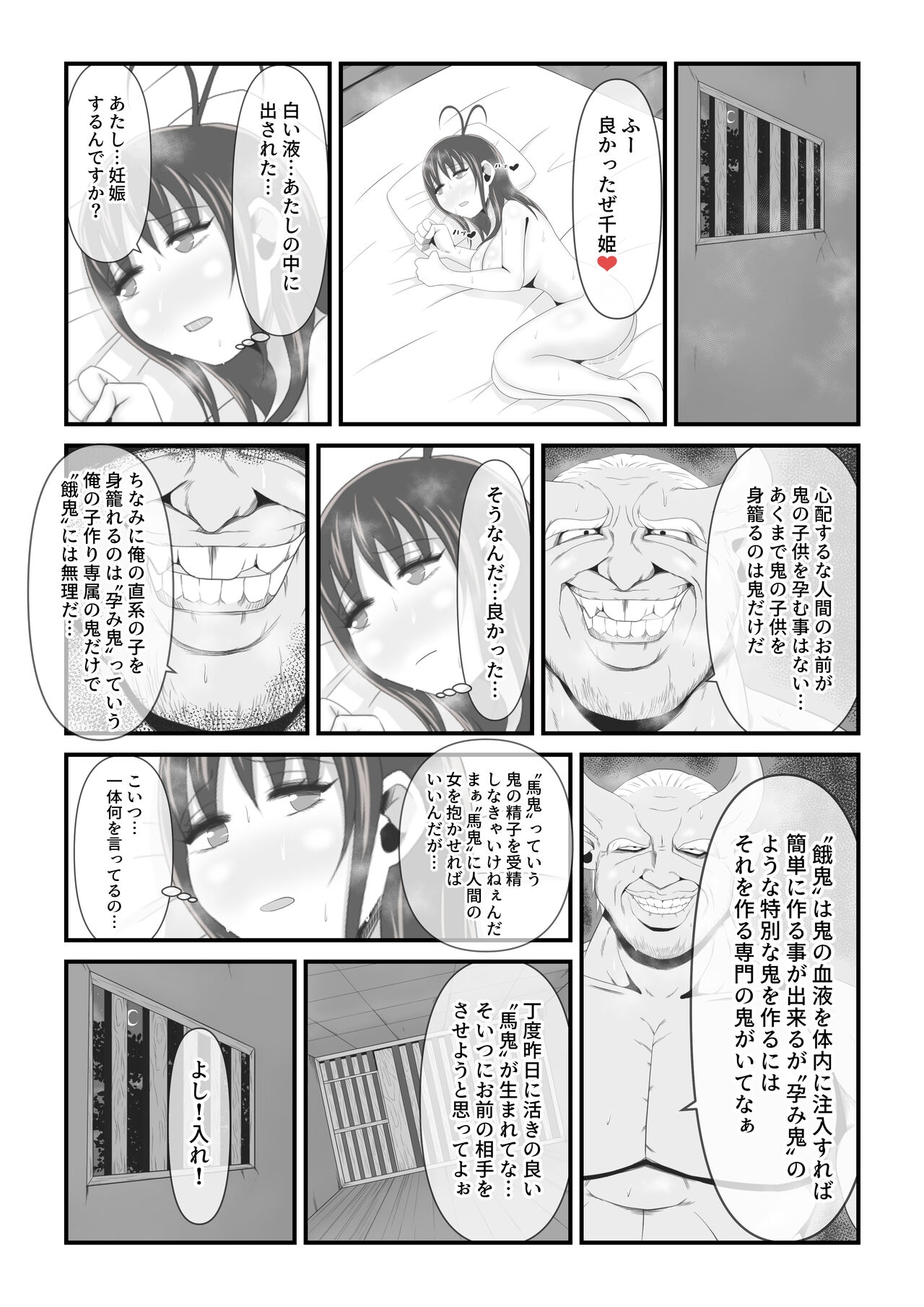 Senhime becomes a woman and a beautiful demon princess. - Page 34
