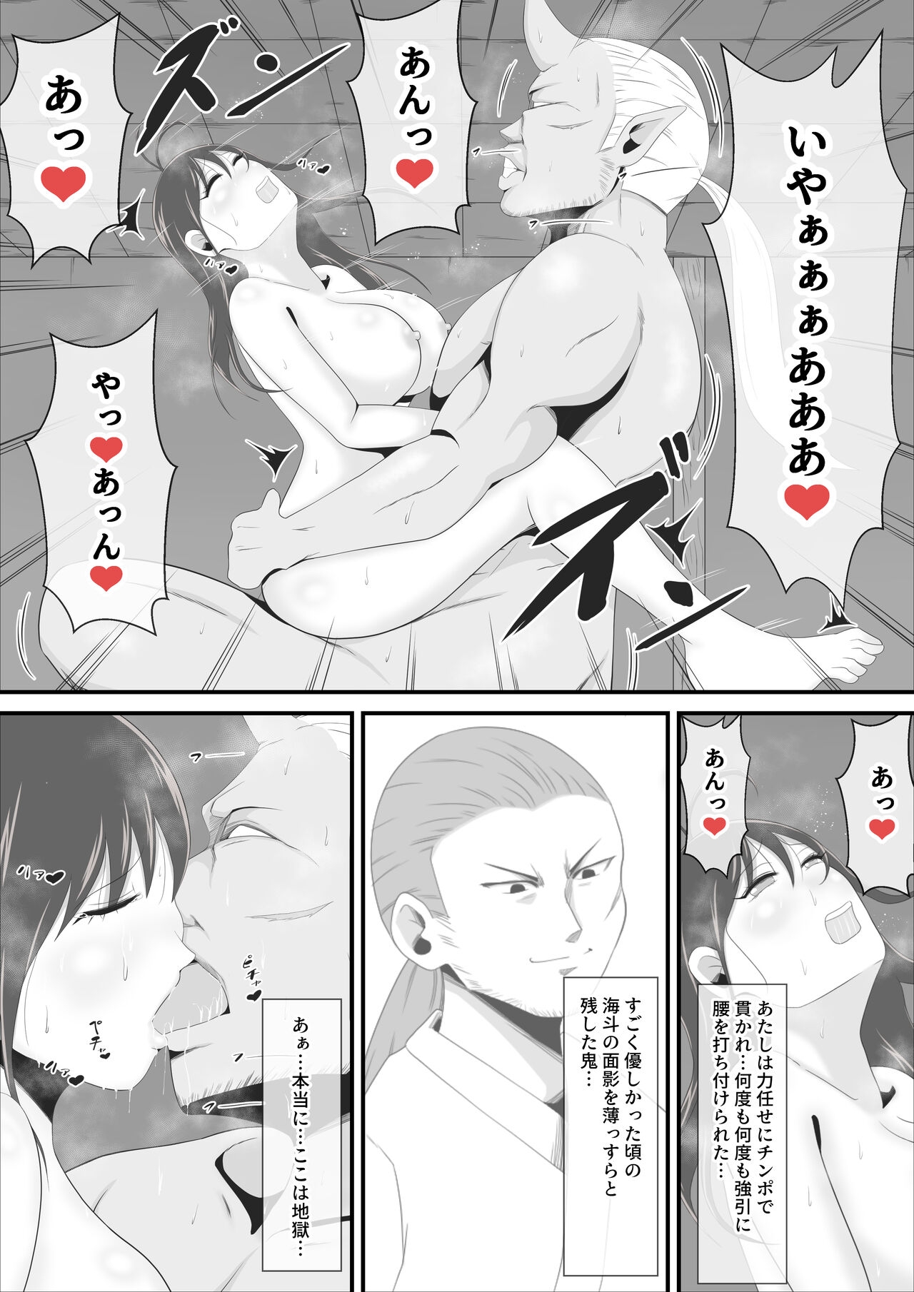 Senhime becomes a woman and a beautiful demon princess. - Page 38