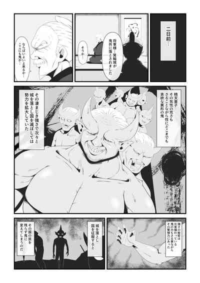 Senhime becomes a woman and a beautiful demon princess. 3