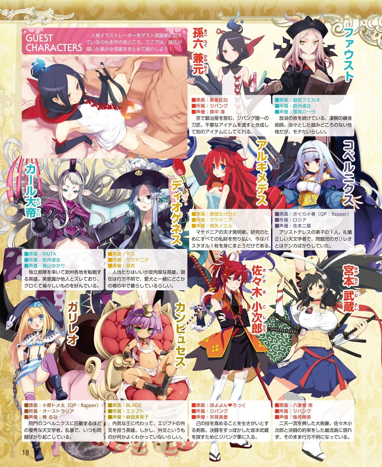 DENGEKI HIME 2014-04 9