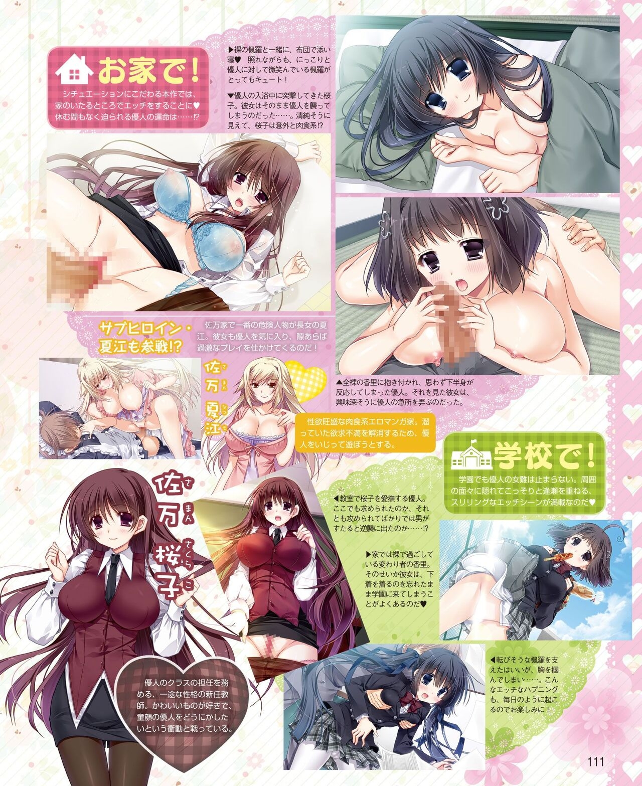 DENGEKI HIME 2014-04 102