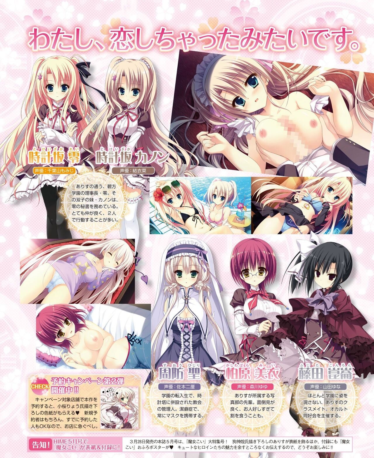 DENGEKI HIME 2014-04 110